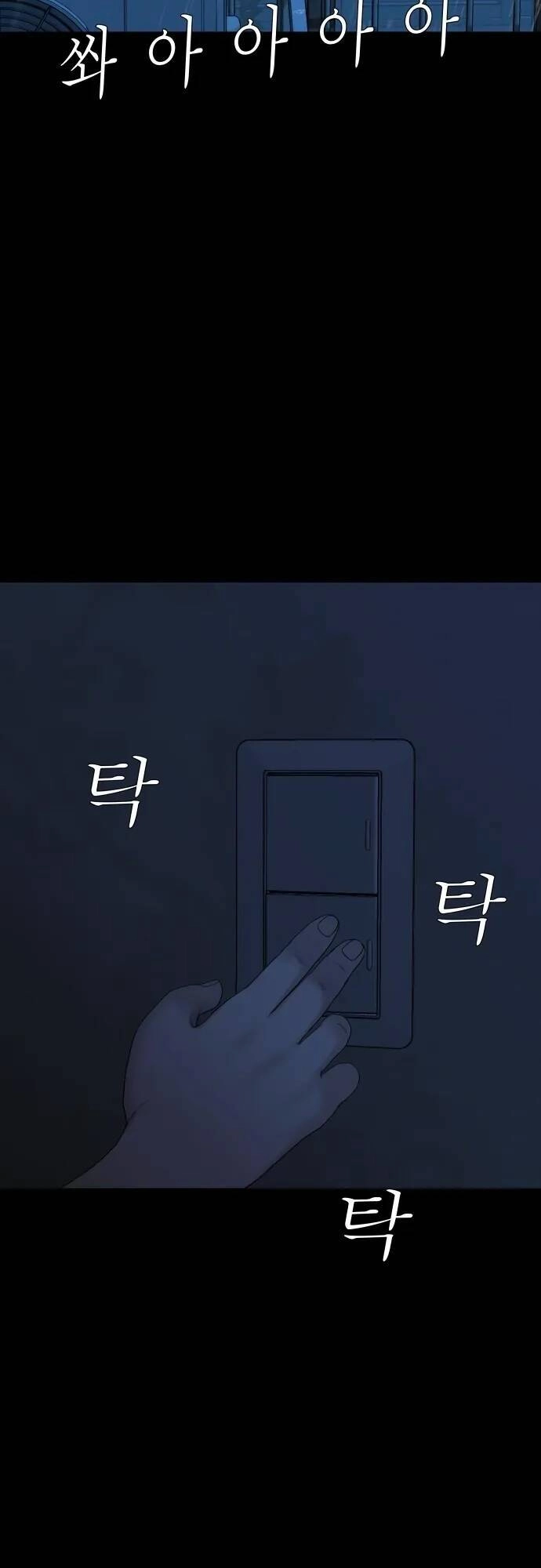 Cuốn Nhật Ký Kỳ Lạ Chapter 24 - 70