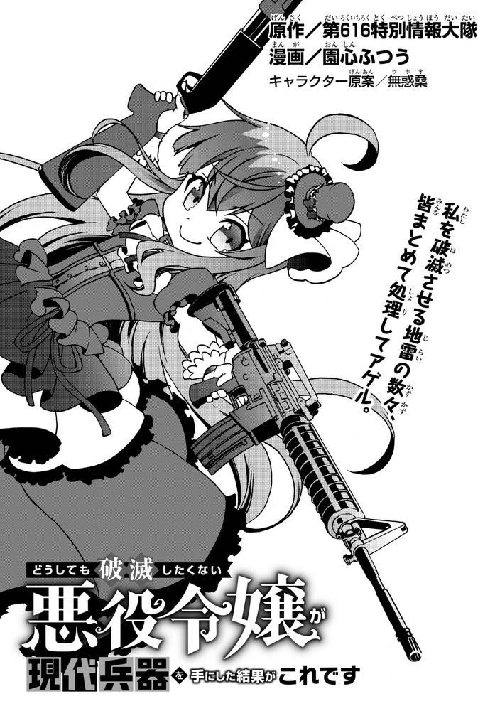 The Villainess Will Crush Her Destruction End Through Modern Firepower Chapter 8 - 3