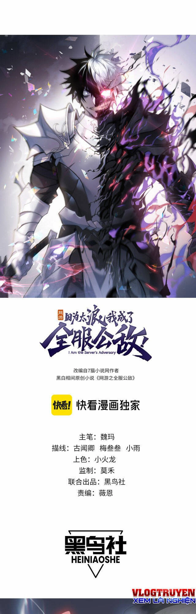 Ta Trở Thành Đại Phản Diện Của Toàn Sever Chapter 1 - 1