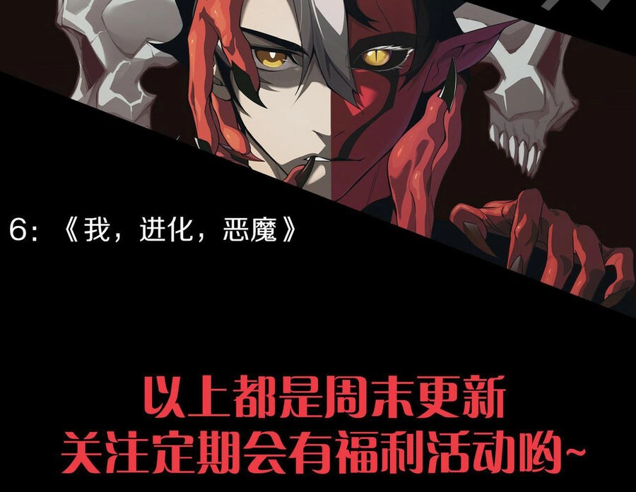 Ta Trở Thành Đại Phản Diện Của Toàn Sever Chapter 4 - 44