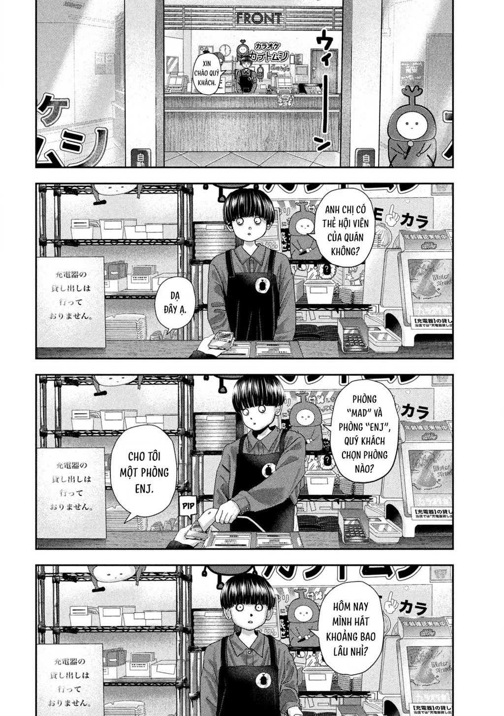 Mối Tình Đầu của Nezumi Chapter 53 - 5