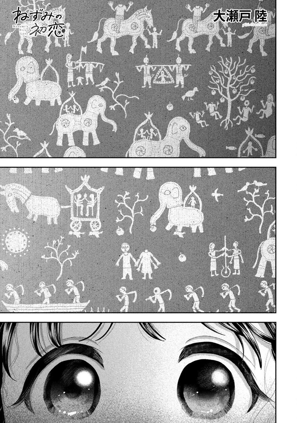 Mối Tình Đầu của Nezumi Chapter 55 - 3