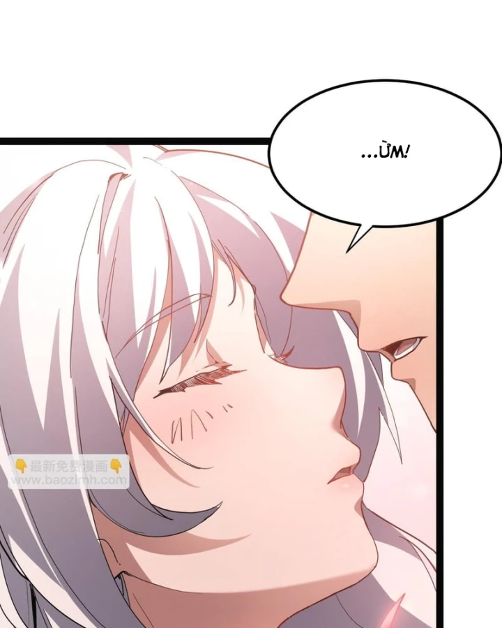 Sức Mạnh Tối Đa? Ta Lại Là Vong Linh Sư! Chapter 112 - 14