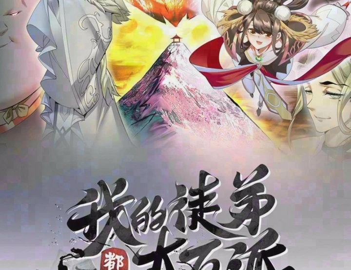 Đồ Đệ Của Ta Đều Là Đại Phản Phái Chapter 499 - 2