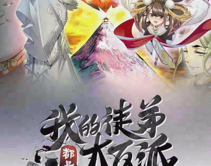 Đồ Đệ Của Ta Đều Là Đại Phản Phái Chapter 507 - 2