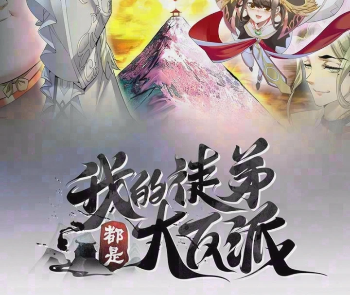 Đồ Đệ Của Ta Đều Là Đại Phản Phái Chapter 510 - 2