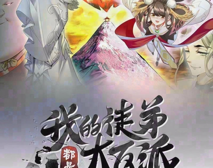 Đồ Đệ Của Ta Đều Là Đại Phản Phái Chapter 513 - 2