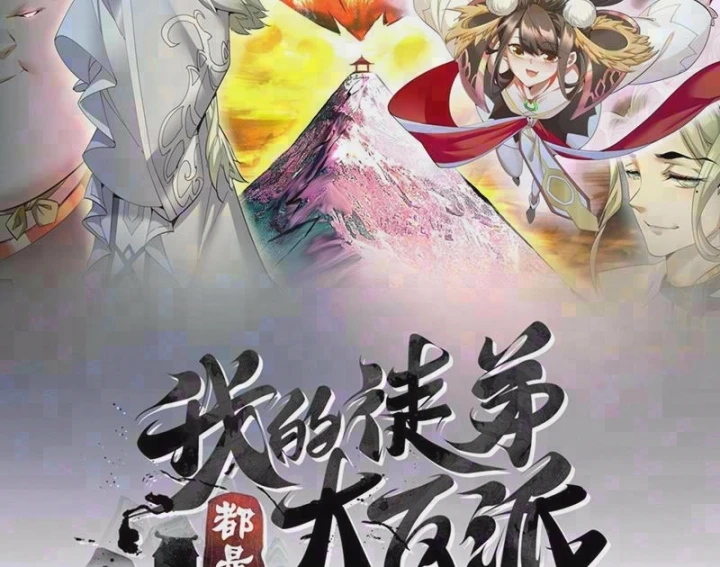 Đồ Đệ Của Ta Đều Là Đại Phản Phái Chapter 514 - 3