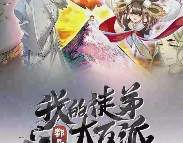 Đồ Đệ Của Ta Đều Là Đại Phản Phái Chapter 516 - 2