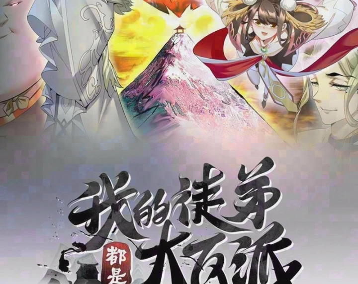Đồ Đệ Của Ta Đều Là Đại Phản Phái Chapter 520 - 3