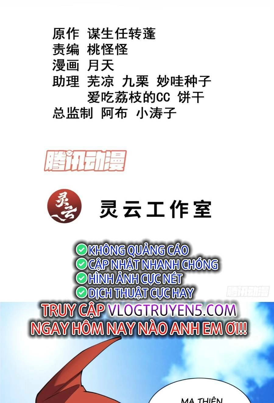 Đồ Đệ Của Ta Đều Là Đại Phản Phái Chapter 133 - 3