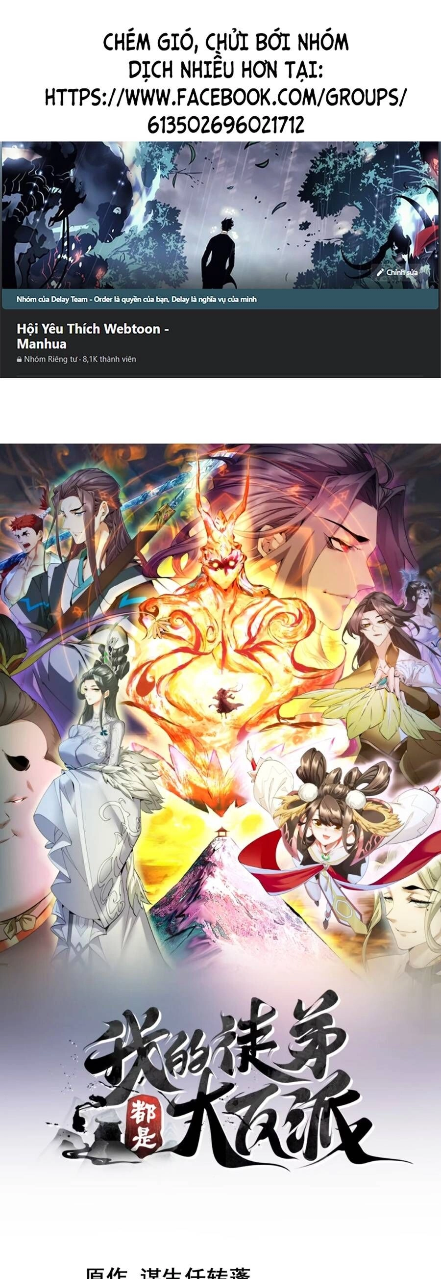 Đồ Đệ Của Ta Đều Là Đại Phản Phái Chapter 134 - 1