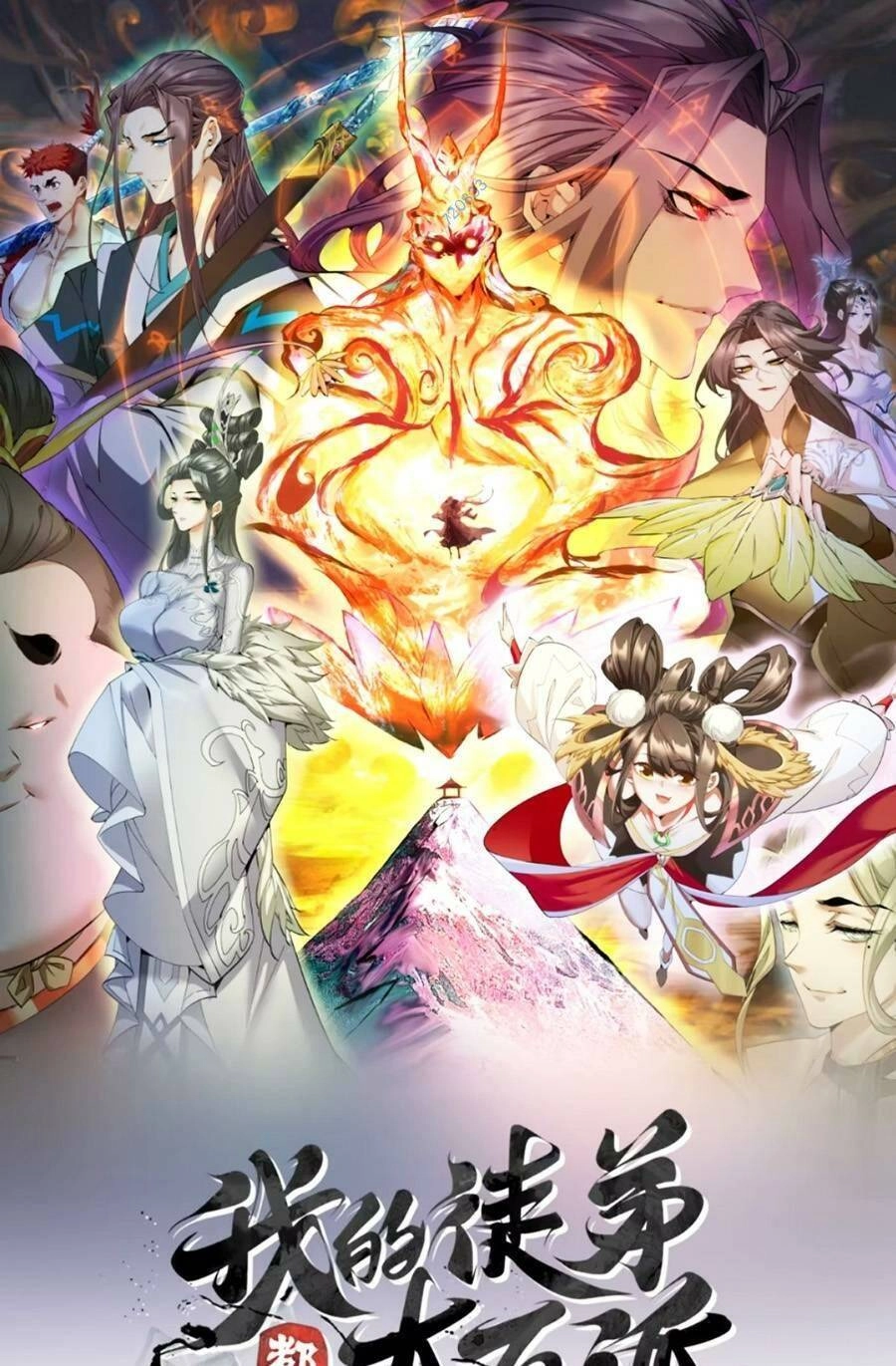 Đồ Đệ Của Ta Đều Là Đại Phản Phái Chapter 143 - 1