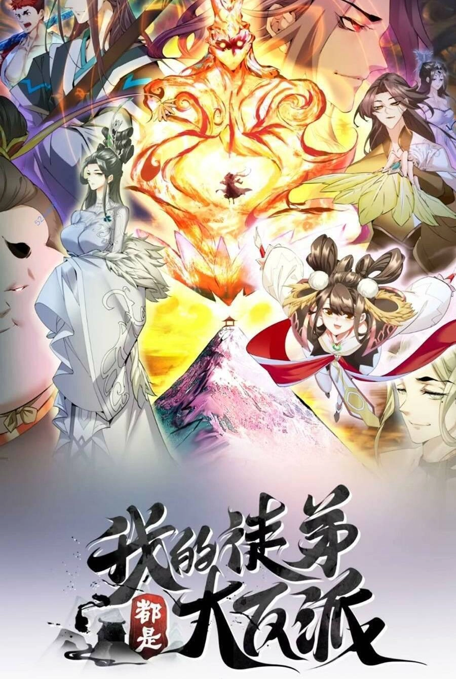 Đồ Đệ Của Ta Đều Là Đại Phản Phái Chapter 145 - 2