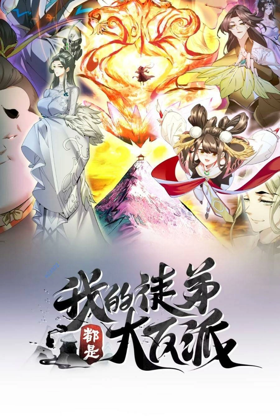 Đồ Đệ Của Ta Đều Là Đại Phản Phái Chapter 149 - 2