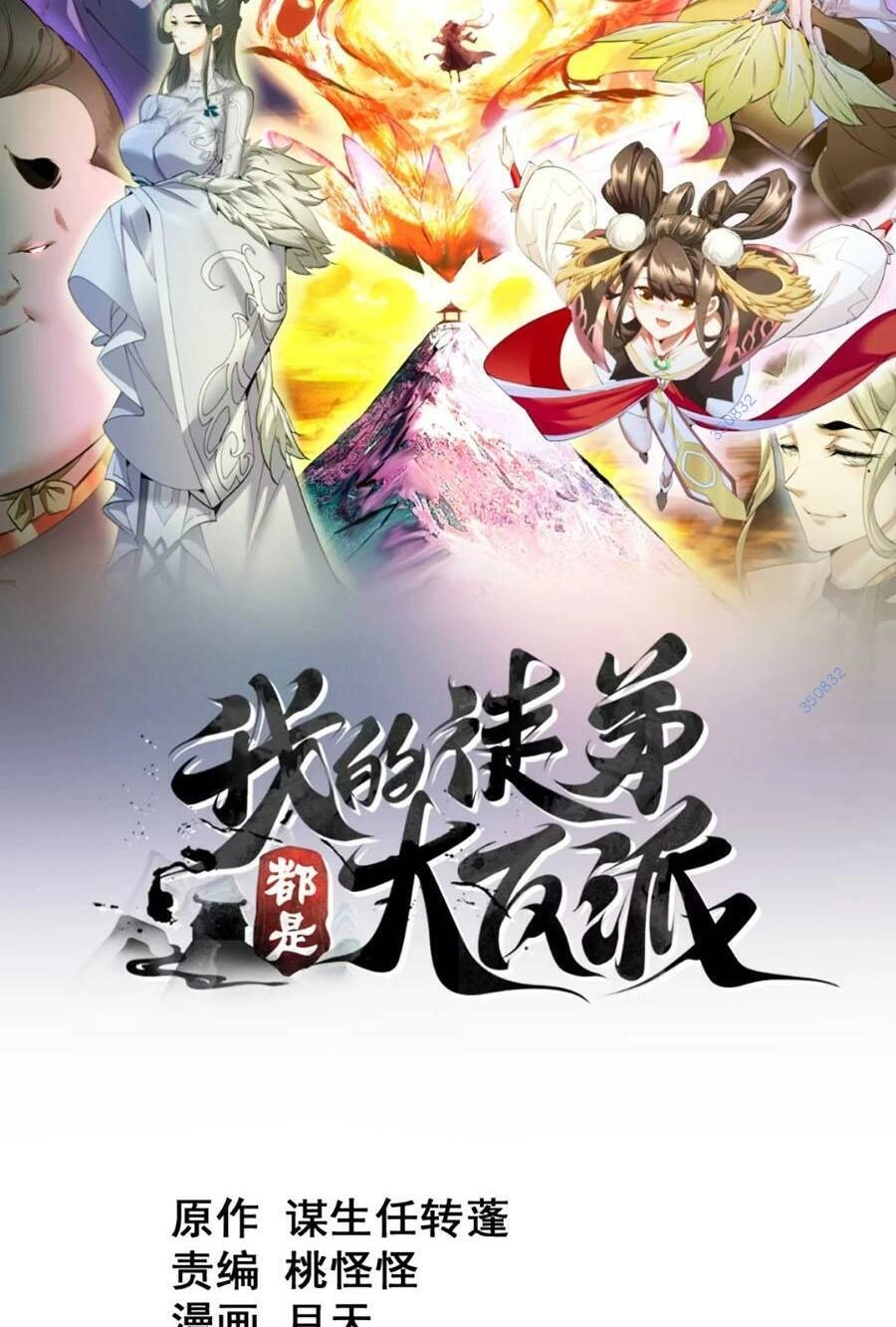 Đồ Đệ Của Ta Đều Là Đại Phản Phái Chapter 157 - 2