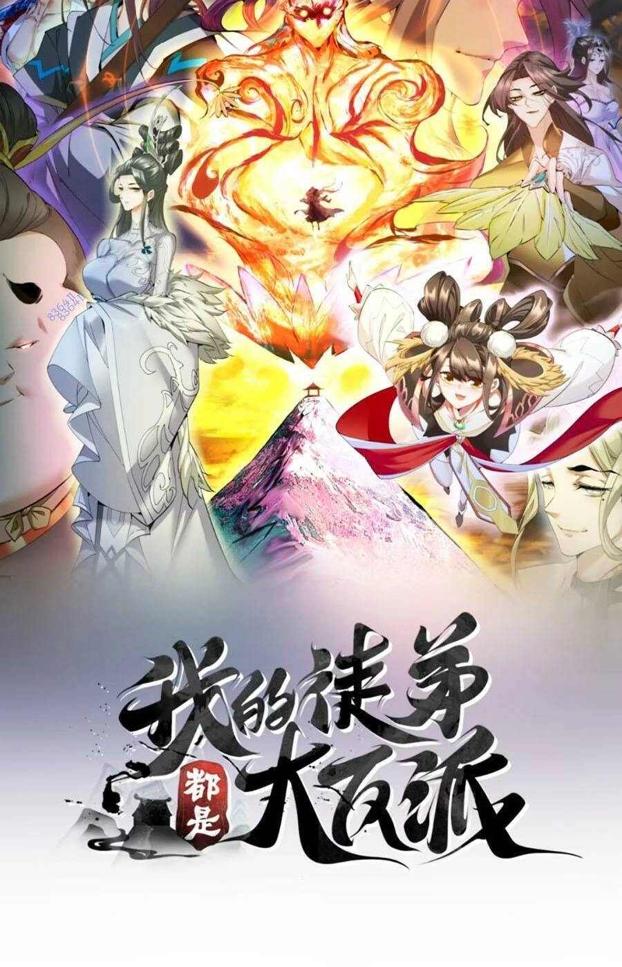 Đồ Đệ Của Ta Đều Là Đại Phản Phái Chapter 160 - 2