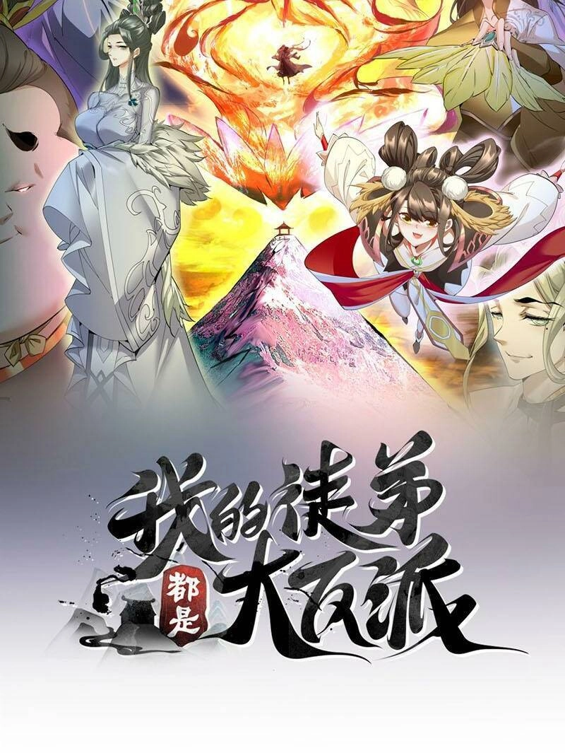 Đồ Đệ Của Ta Đều Là Đại Phản Phái Chapter 162 - 2