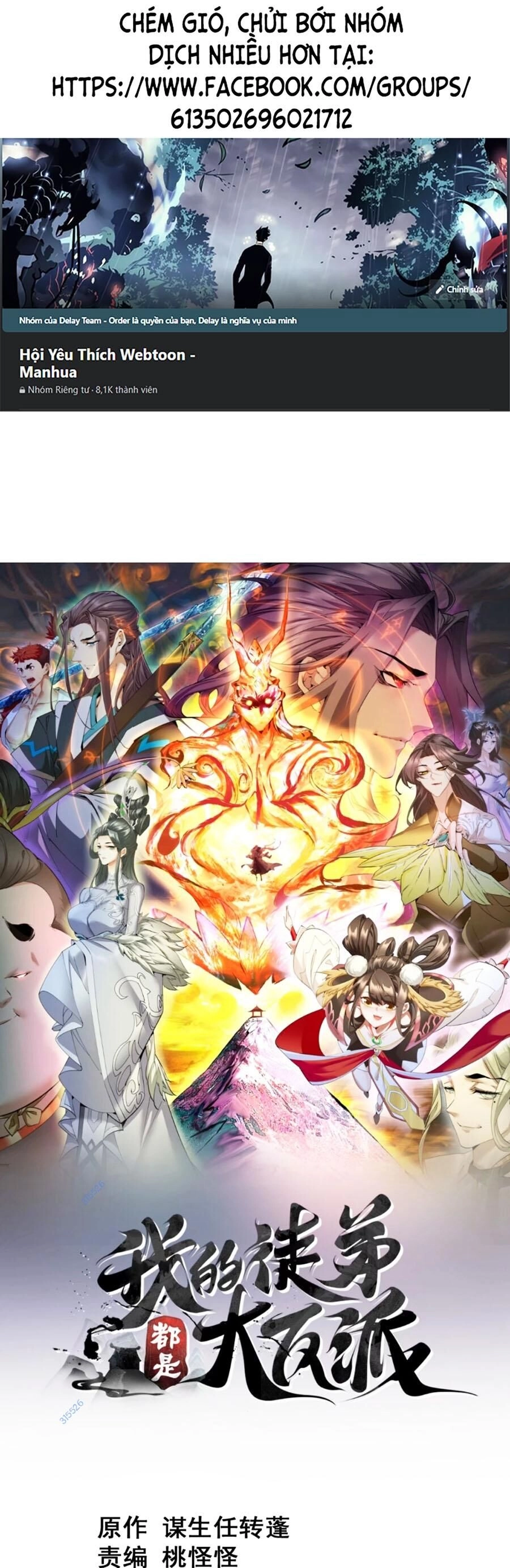 Đồ Đệ Của Ta Đều Là Đại Phản Phái Chapter 176 - 1