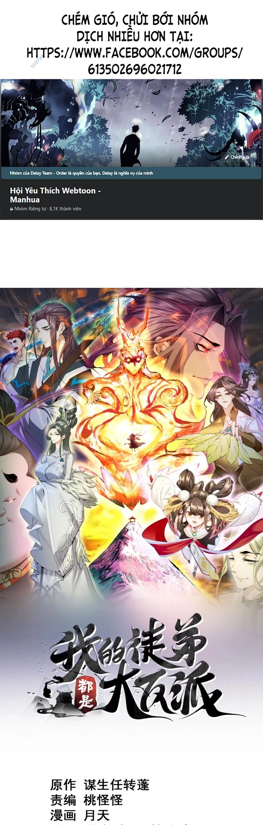 Đồ Đệ Của Ta Đều Là Đại Phản Phái Chapter 177 - 1