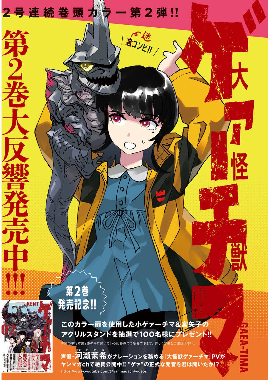Daikaiju Gaea-Tima Chapter 10 - 2