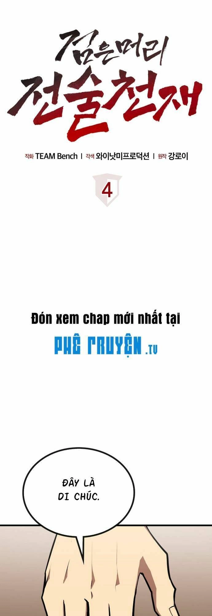 Chiến Lược Gia Bóng Đá Tài Ba Chapter 4 - 8