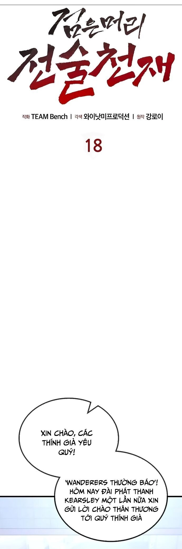 Chiến Lược Gia Bóng Đá Tài Ba Chapter 18 - 15