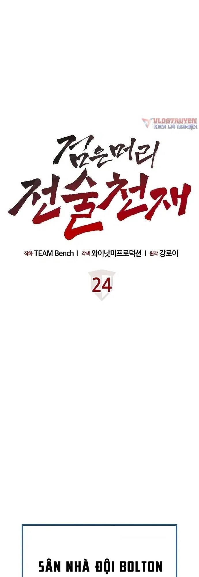 Chiến Lược Gia Bóng Đá Tài Ba Chapter 24 - 13