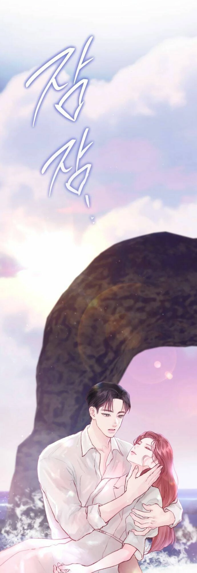 My Demon - Ác Quỷ Của Tôi Chapter 4 - 18