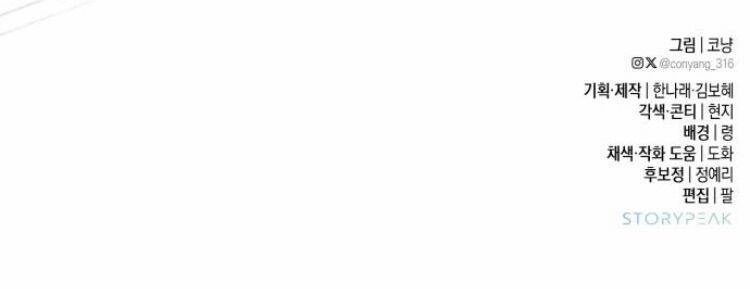 My Demon - Ác Quỷ Của Tôi Chapter 8 - 100