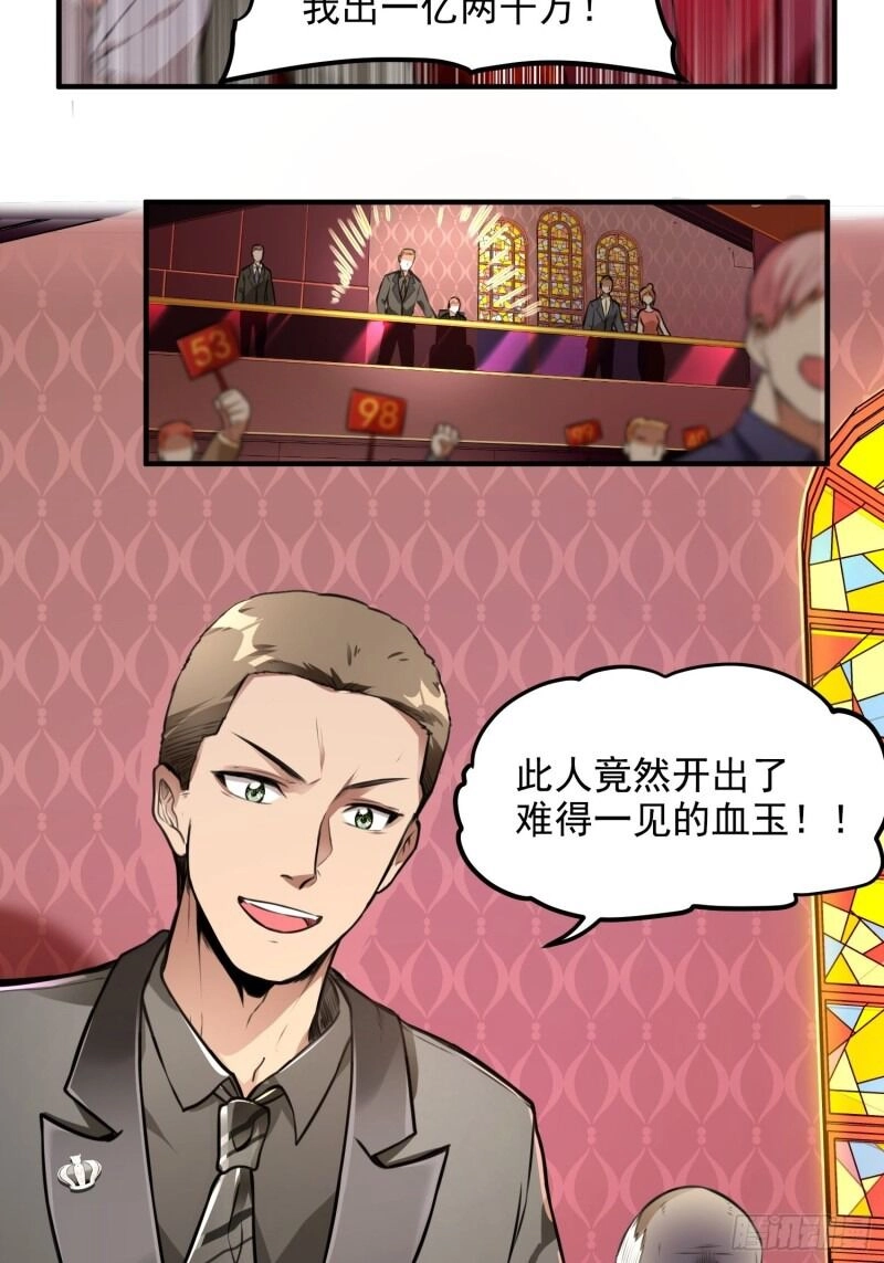 Đệ Nhất Ở Rể Chapter 12 - 7