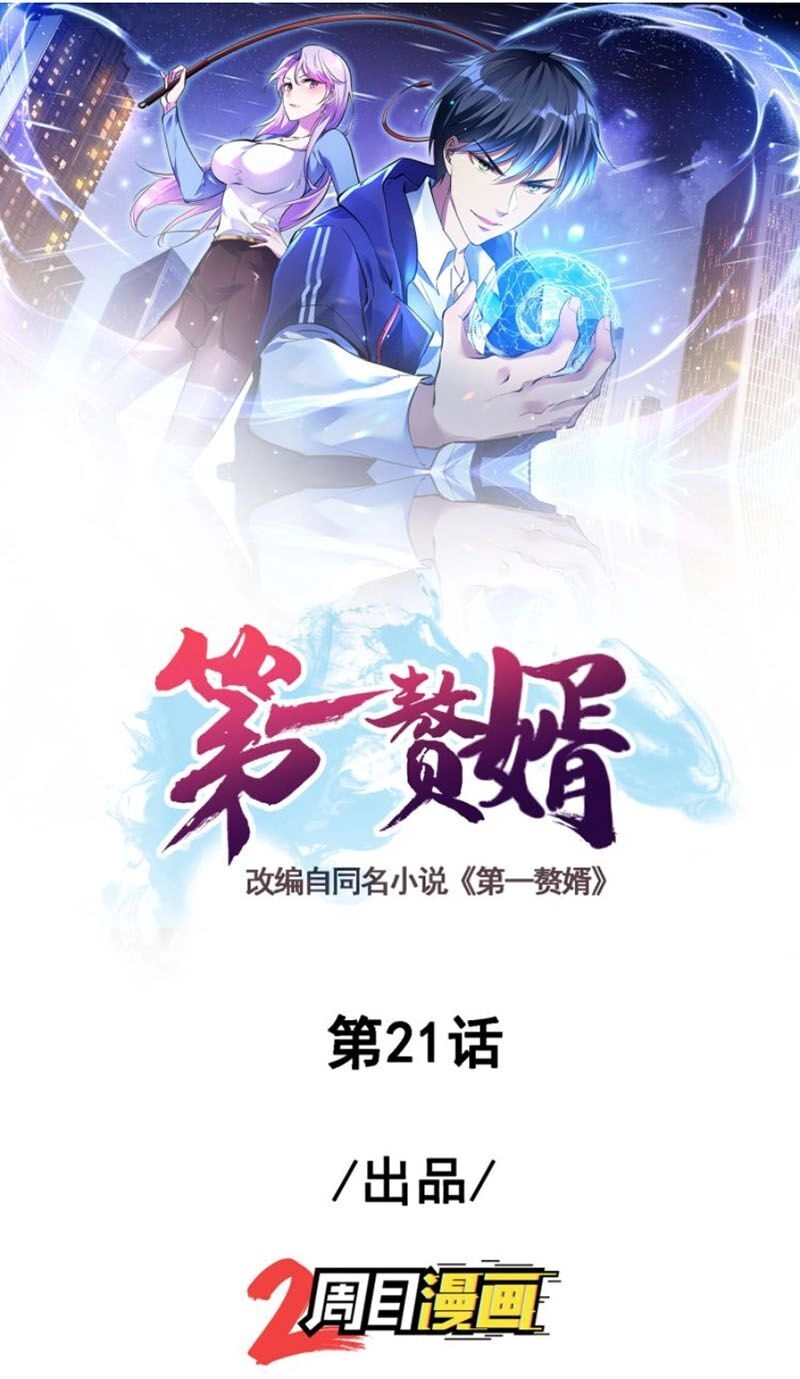 Đệ Nhất Ở Rể Chapter 21 - 1