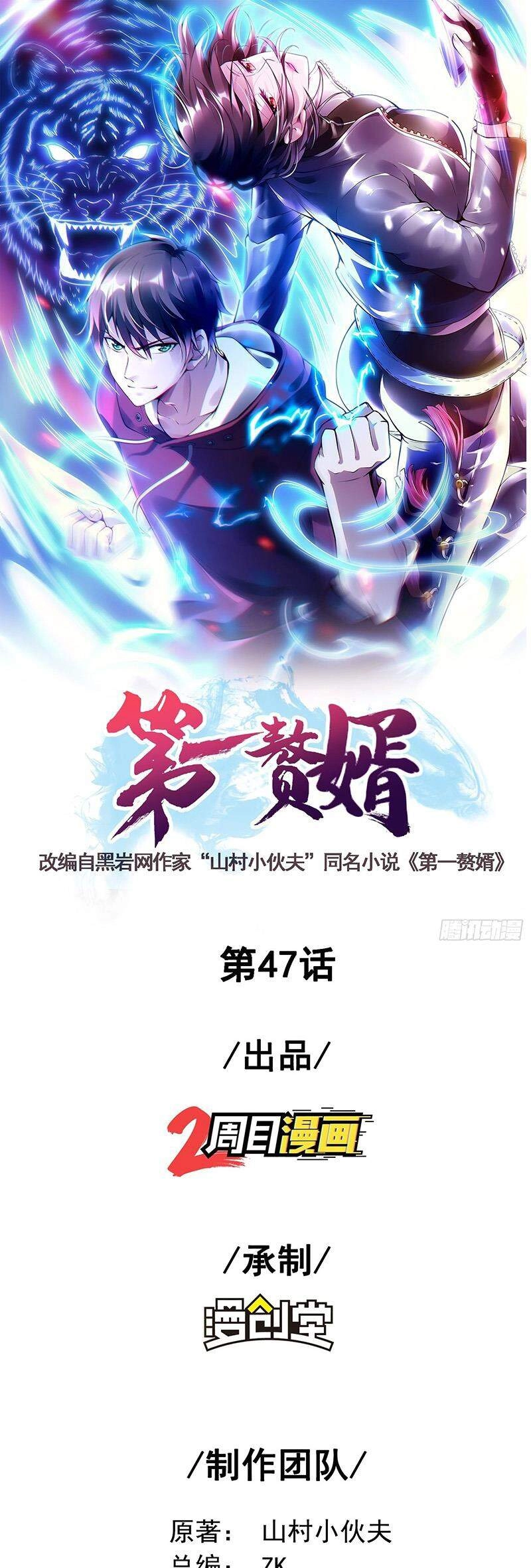 Đệ Nhất Ở Rể Chapter 47 - 4