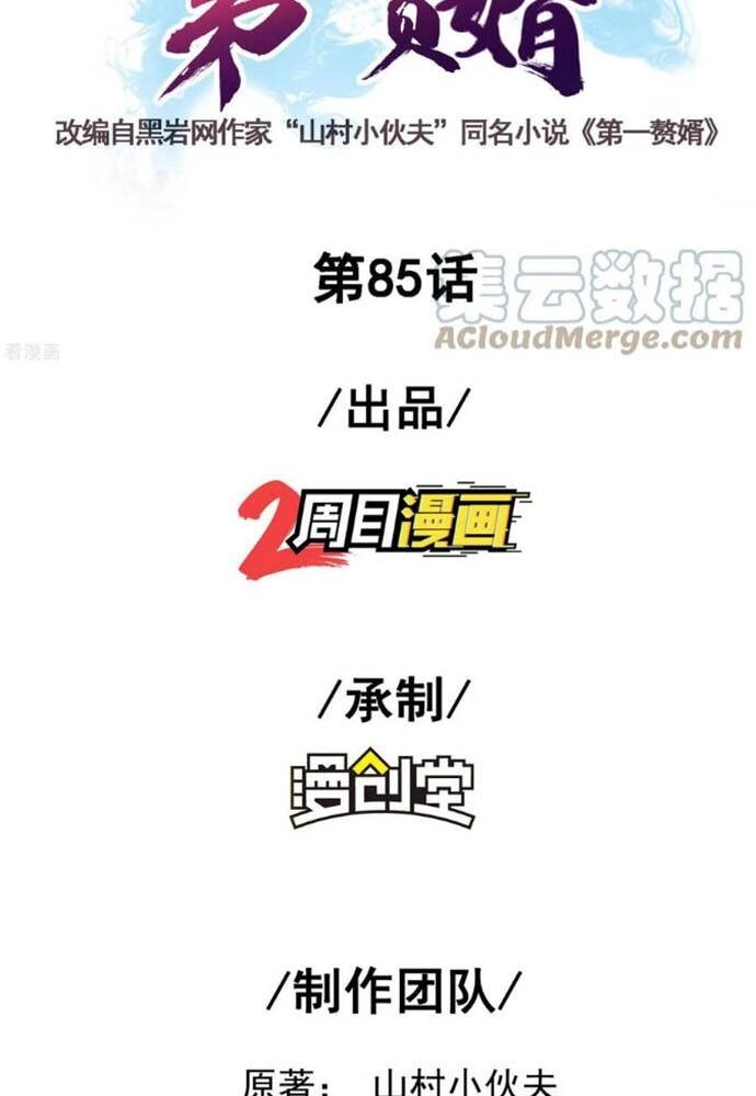 Đệ Nhất Ở Rể Chapter 85 - 3