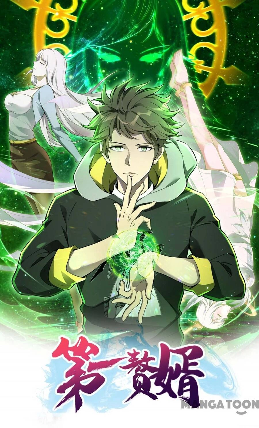 Đệ Nhất Ở Rể Chapter 133.1 - 1