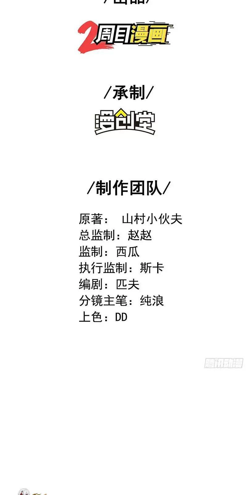 Đệ Nhất Ở Rể Chapter 176 - 2