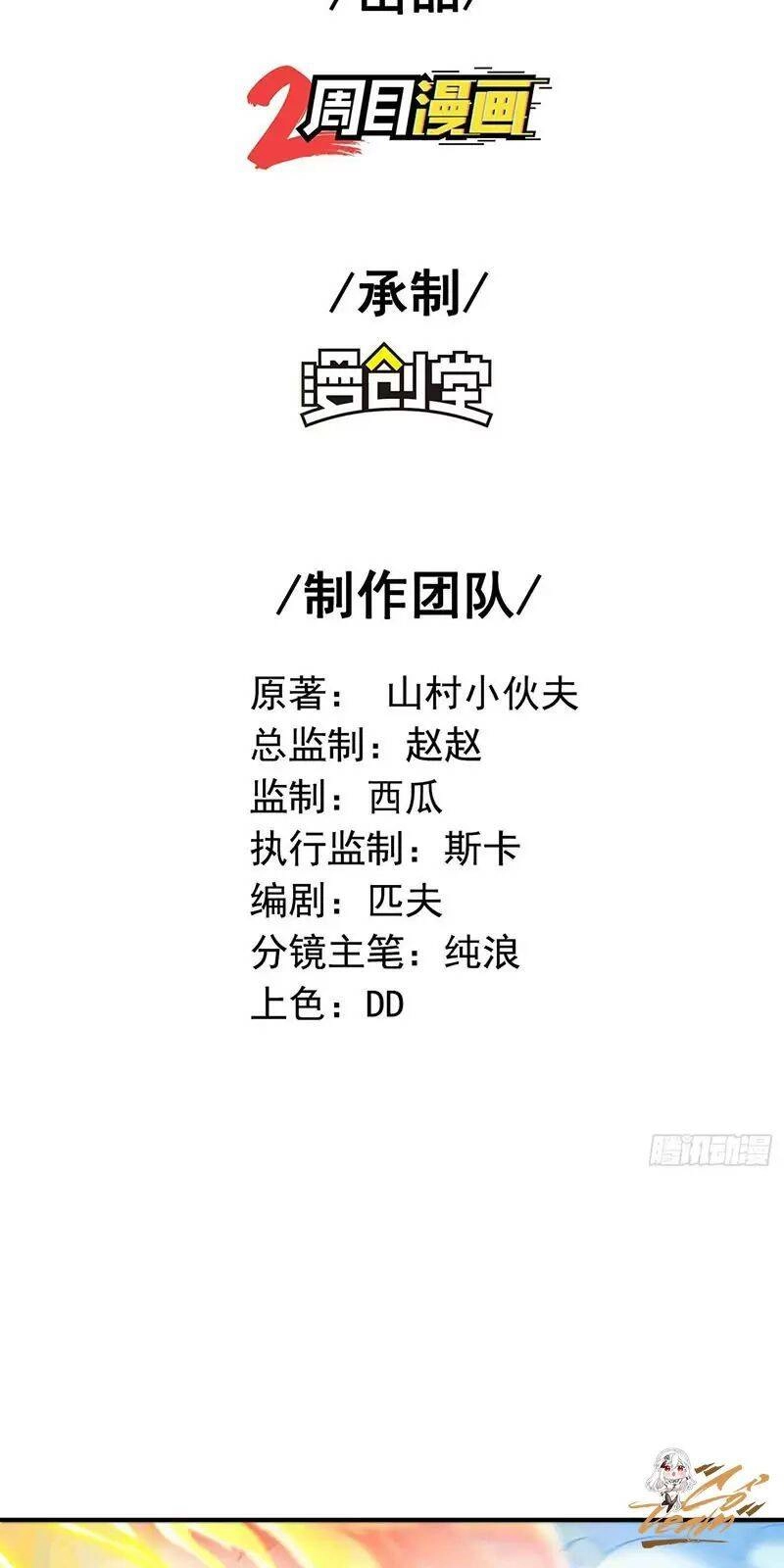 Đệ Nhất Ở Rể Chapter 178 - 2