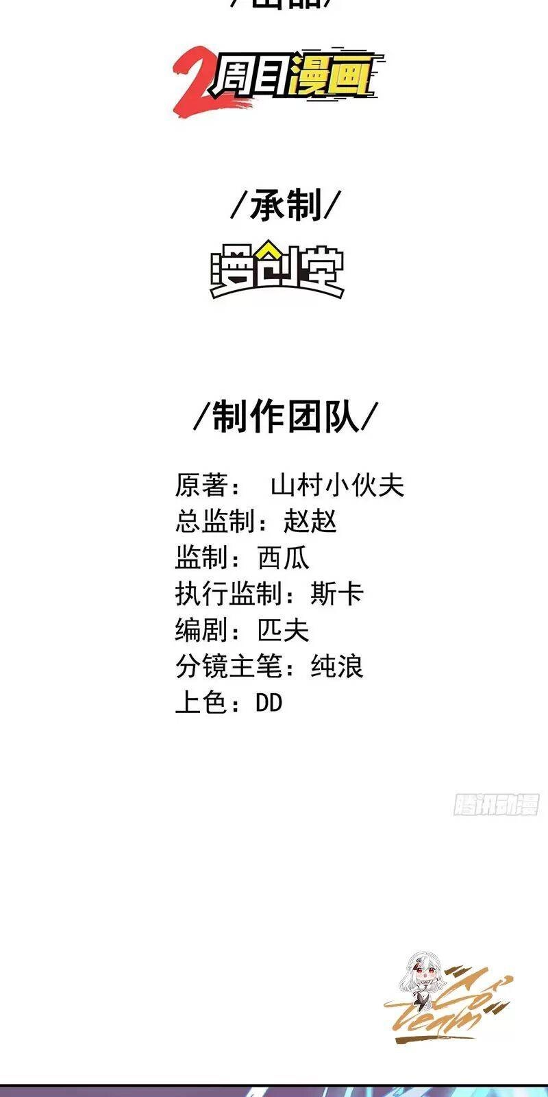 Đệ Nhất Ở Rể Chapter 180 - 2