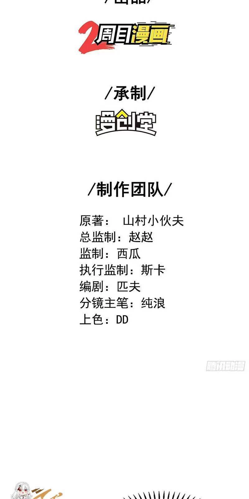 Đệ Nhất Ở Rể Chapter 181 - 2