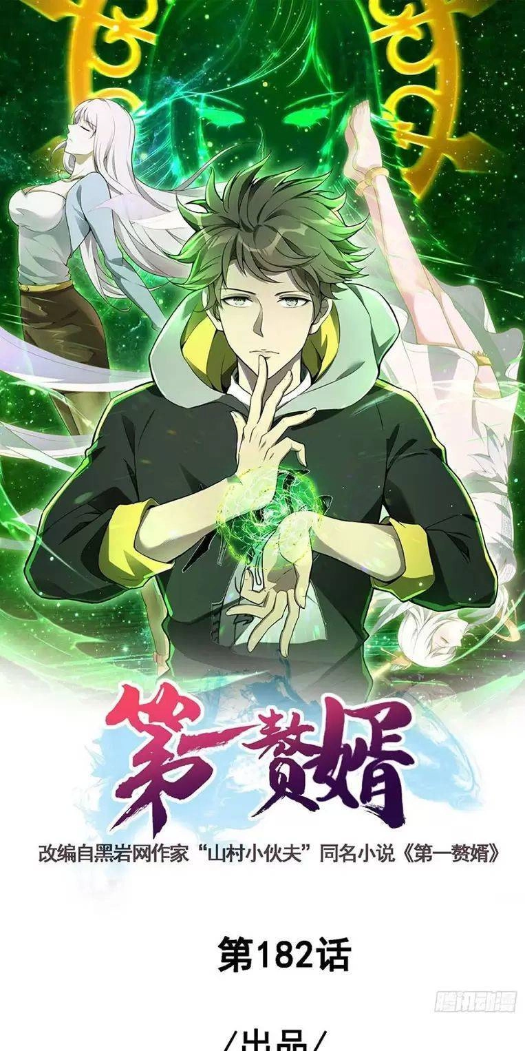 Đệ Nhất Ở Rể Chapter 182 - 1