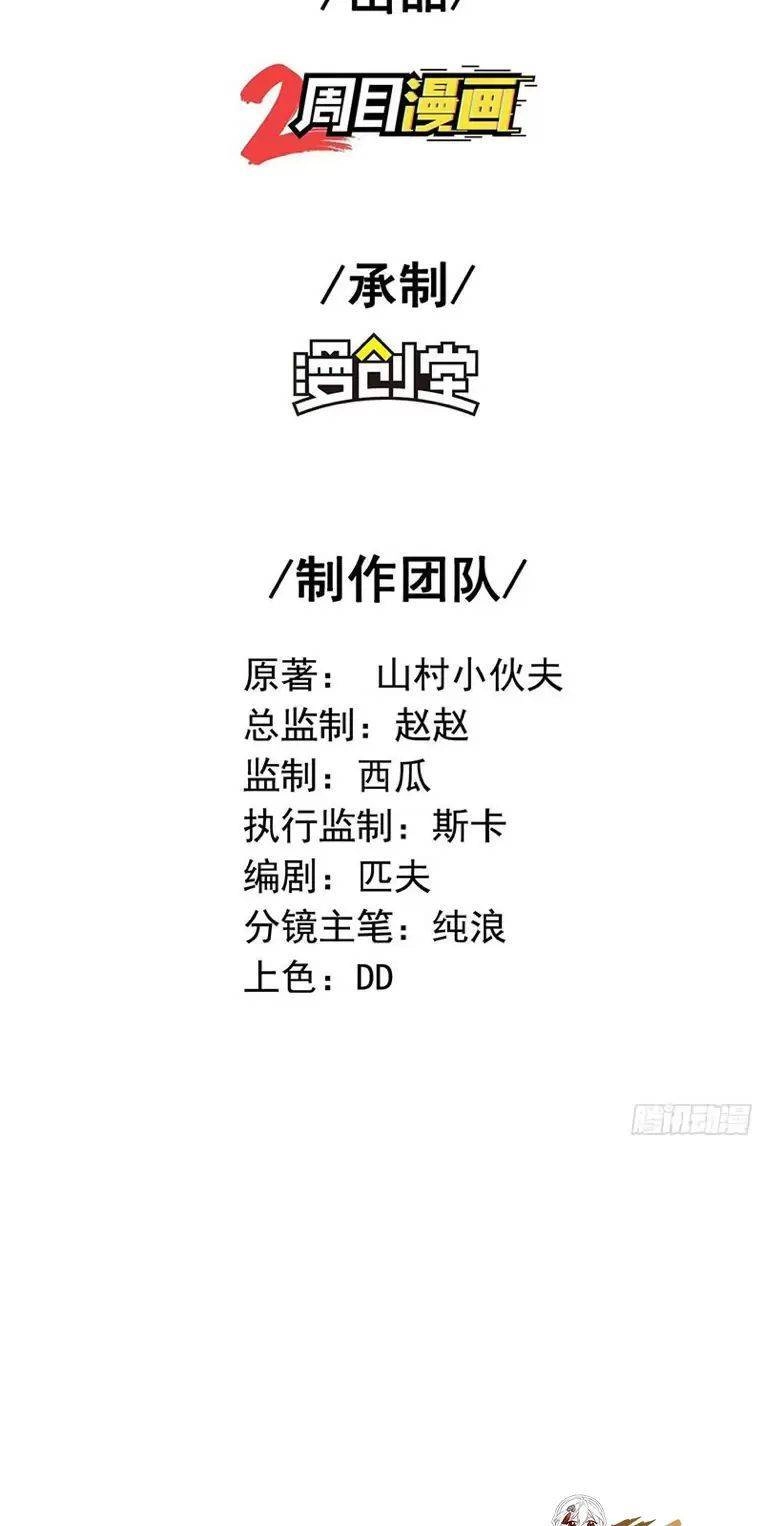 Đệ Nhất Ở Rể Chapter 182 - 2