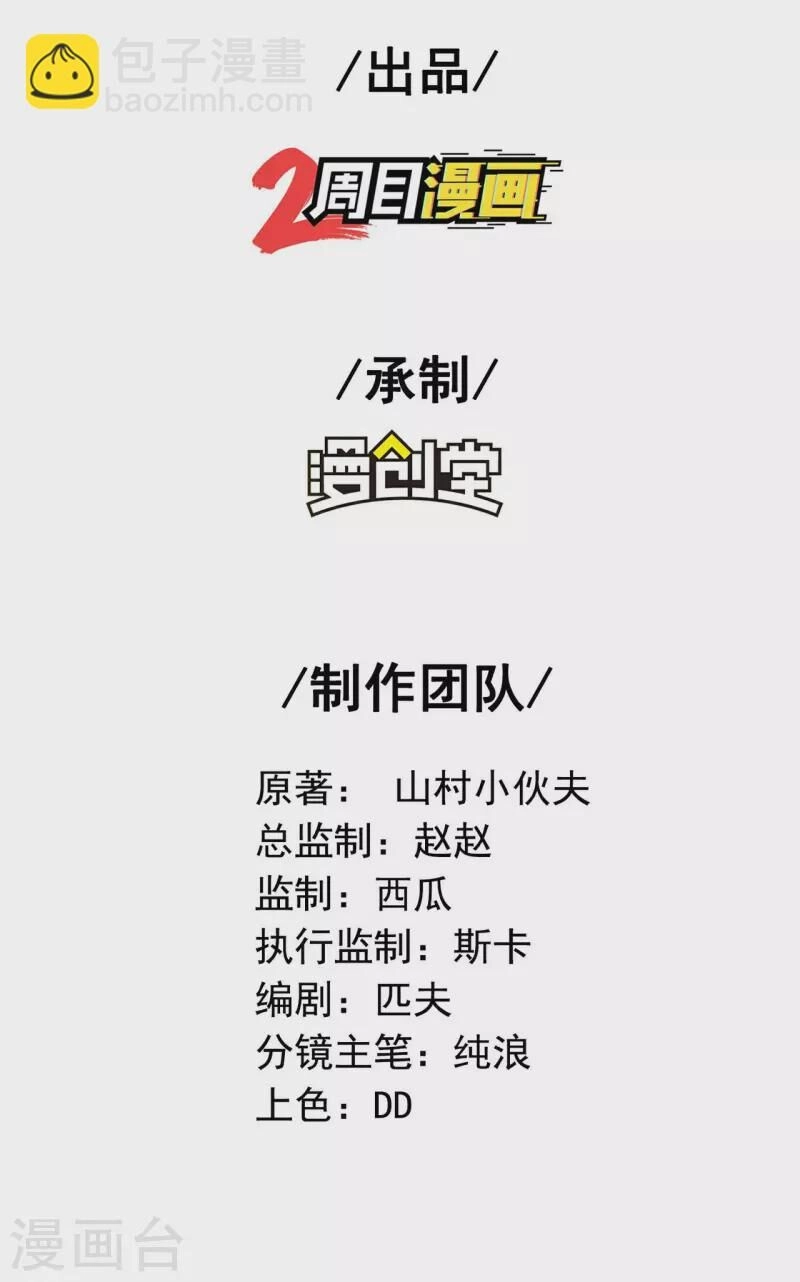 Đệ Nhất Ở Rể Chapter 194 - 2