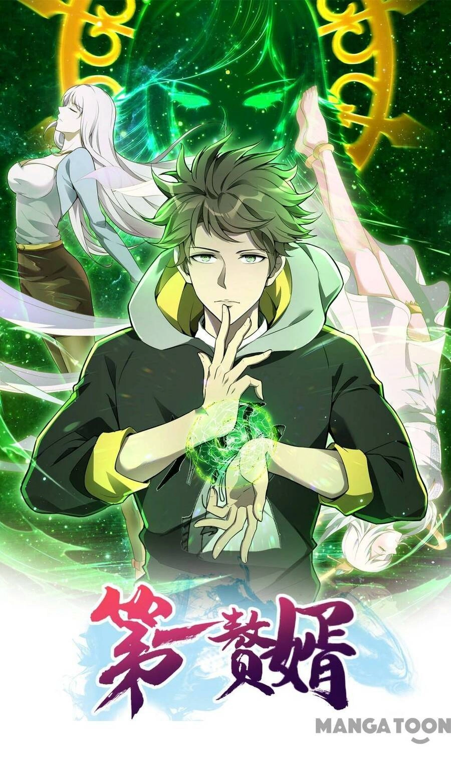 Đệ Nhất Ở Rể Chapter 199 - 1