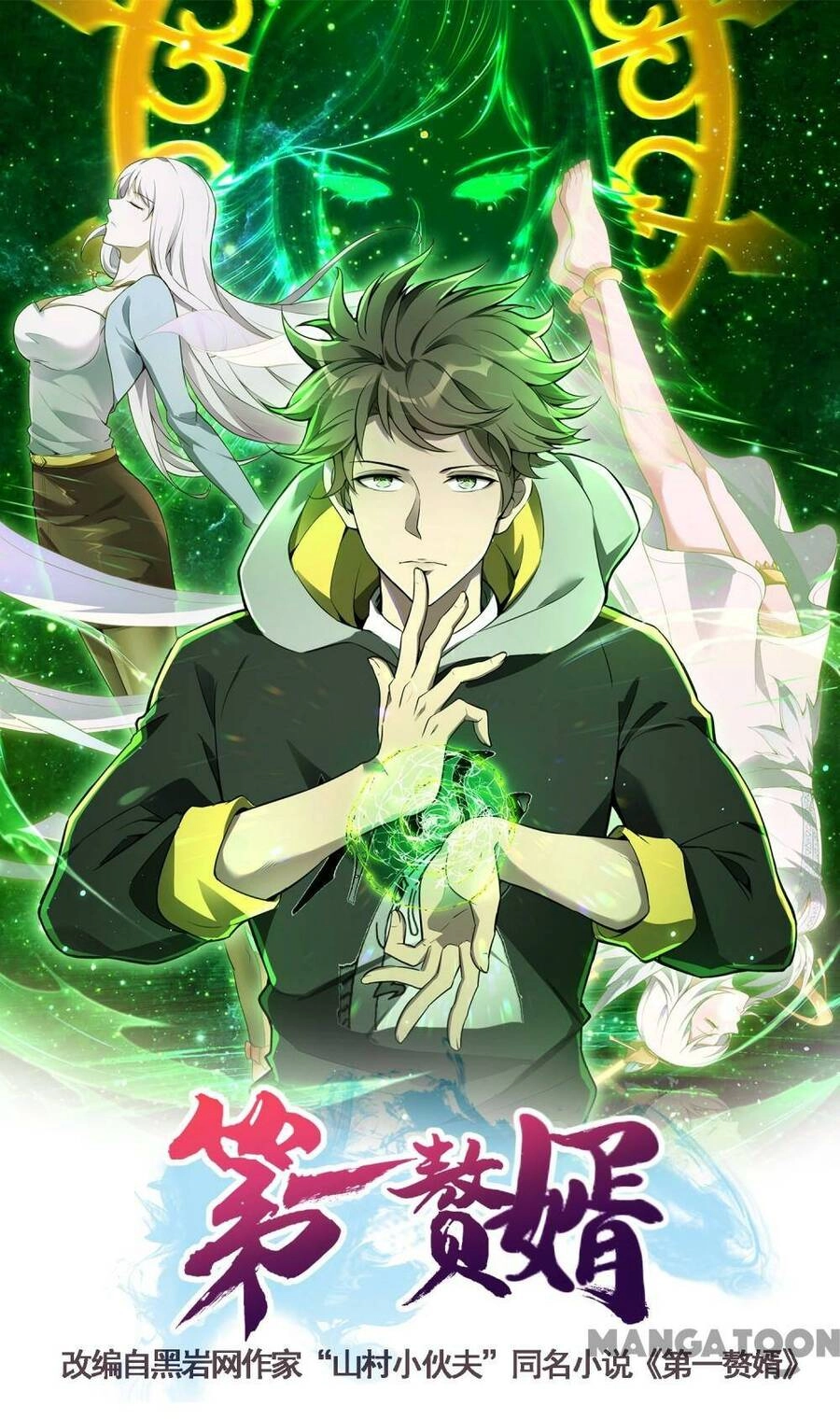 Đệ Nhất Ở Rể Chapter 202 - 1