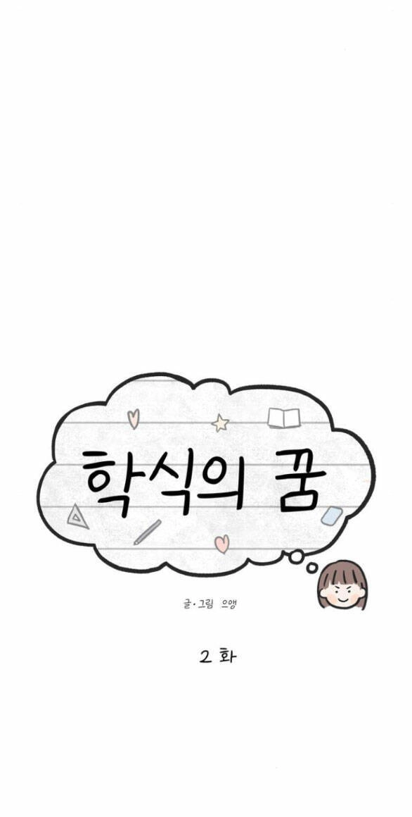 Giấc Mơ Học Thức Chapter 2.2 - 23