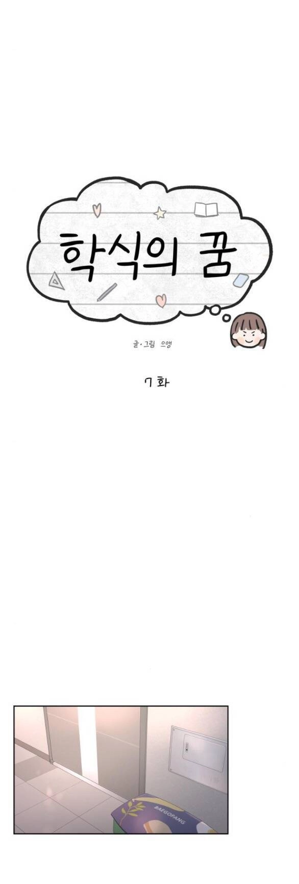 Giấc Mơ Học Thức Chapter 7.2 - 26