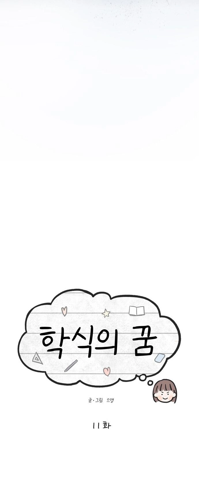 Giấc Mơ Học Thức Chapter 11.1 - 46