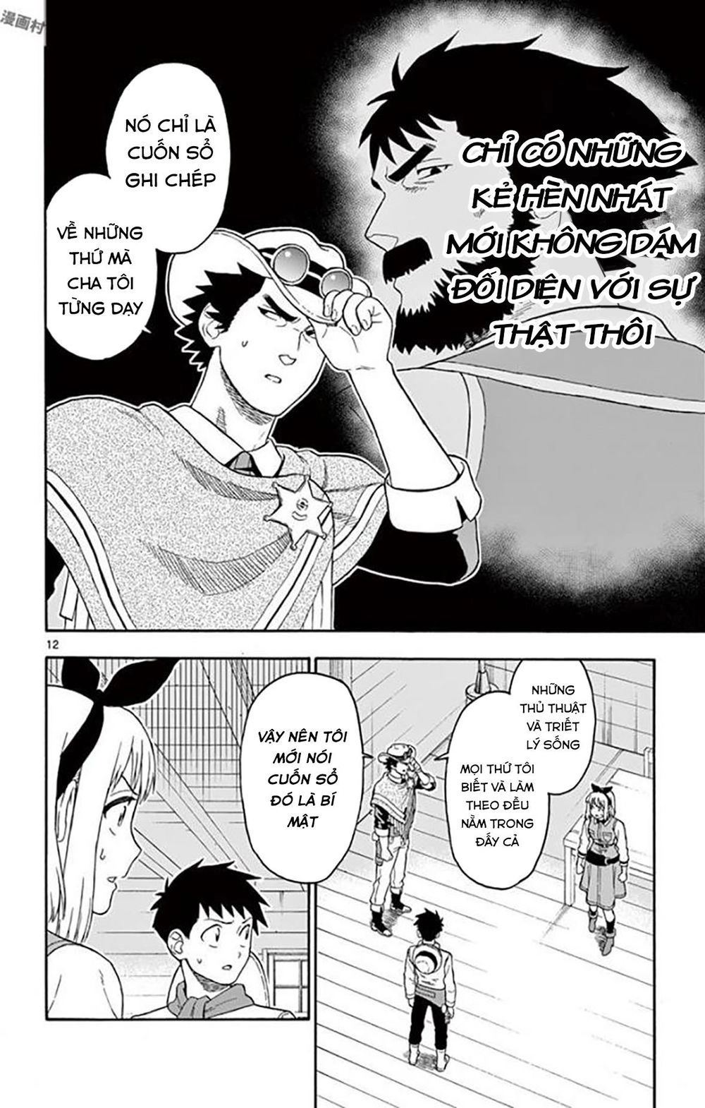 Hoenkan Evans No Uso Chapter 34 - 13