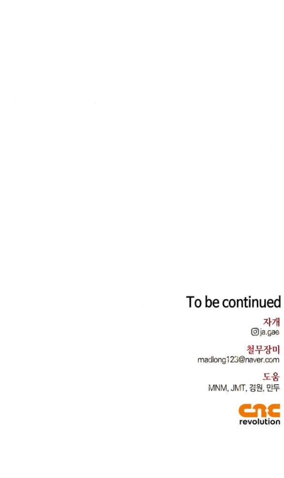 Tôi Thuần Hóa Chó Điên Của Chồng Cũ Chapter 43.2 - 138