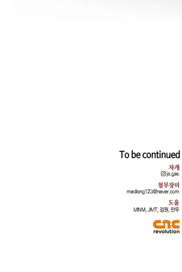 Tôi Thuần Hóa Chó Điên Của Chồng Cũ Chapter 46.2 - 118